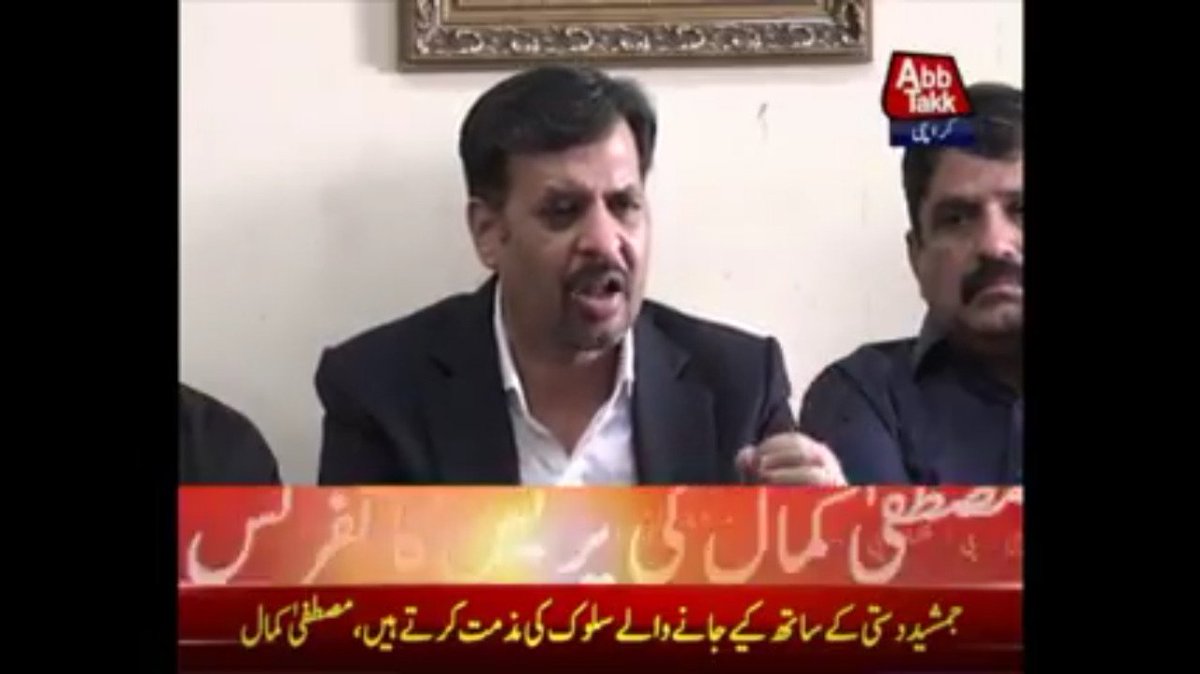 MQMPUpdates's tweet photo. چیئرمین پاک سرزمین پارٹی مصطفیٰ کمال کی پریس کانفرنس جاری ہے @KamalPSP @mrazaharoon #MustafaKamal #PSP https://t.co/fUKhxEbDua