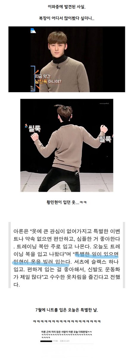 instiz's tweet photo. 멤버 옷 빌려입고 현재 프듀콘 온 아이돌 https://t.co/dnkYJFakMK (tototo님 글) https://t.co/EdViCZQIyp