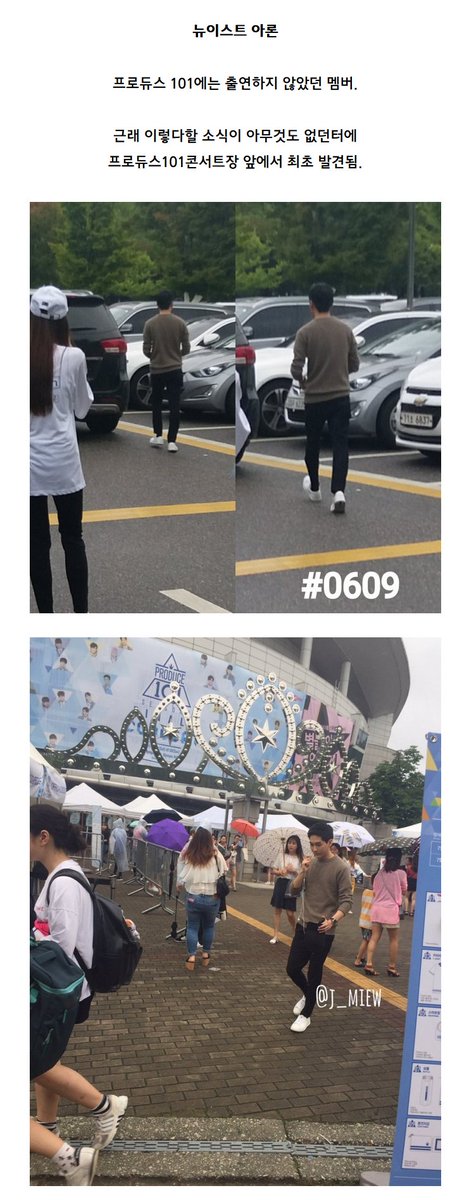 instiz's tweet photo. 멤버 옷 빌려입고 현재 프듀콘 온 아이돌 https://t.co/dnkYJFakMK (tototo님 글) https://t.co/EdViCZQIyp