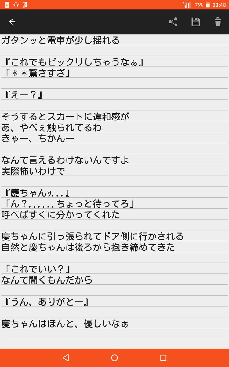 もっちー Newsで妄想 ヒーロー です 痴漢にあったときの です 小山慶一郎 加藤シゲアキ 手越祐也 増田貴久