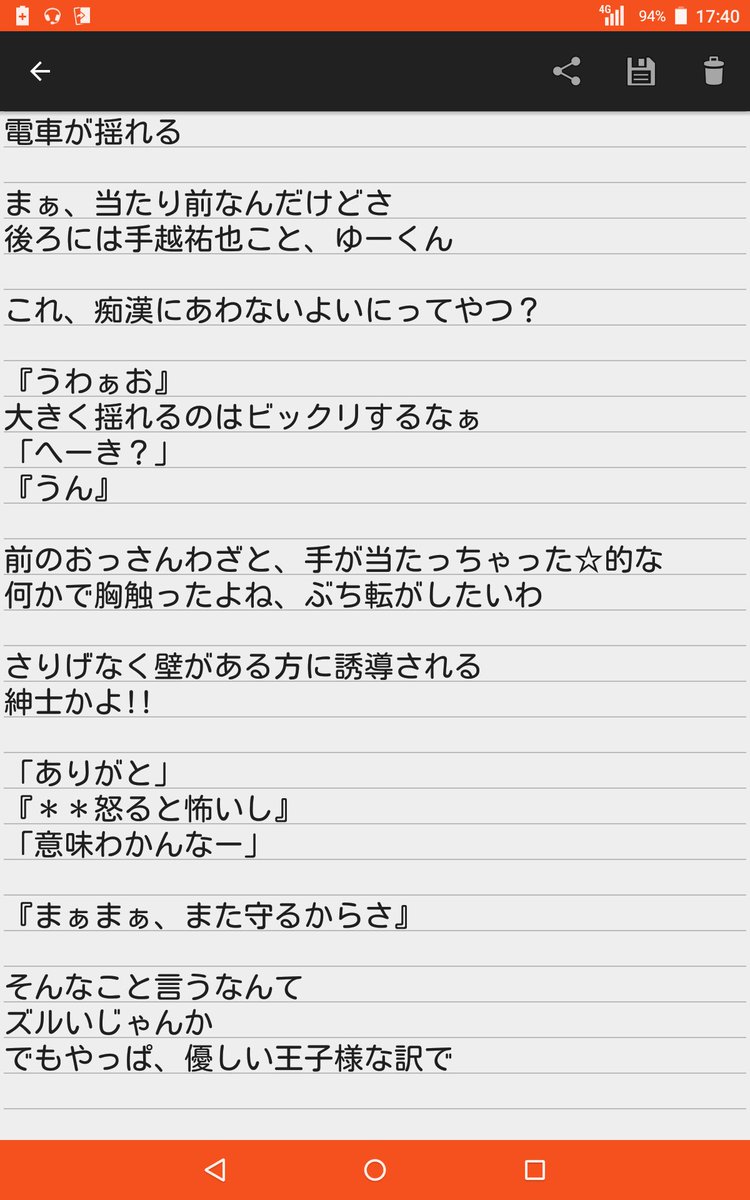 もっちー Newsで妄想 ヒーロー です 痴漢にあったときの です 小山慶一郎 加藤シゲアキ 手越祐也 増田貴久