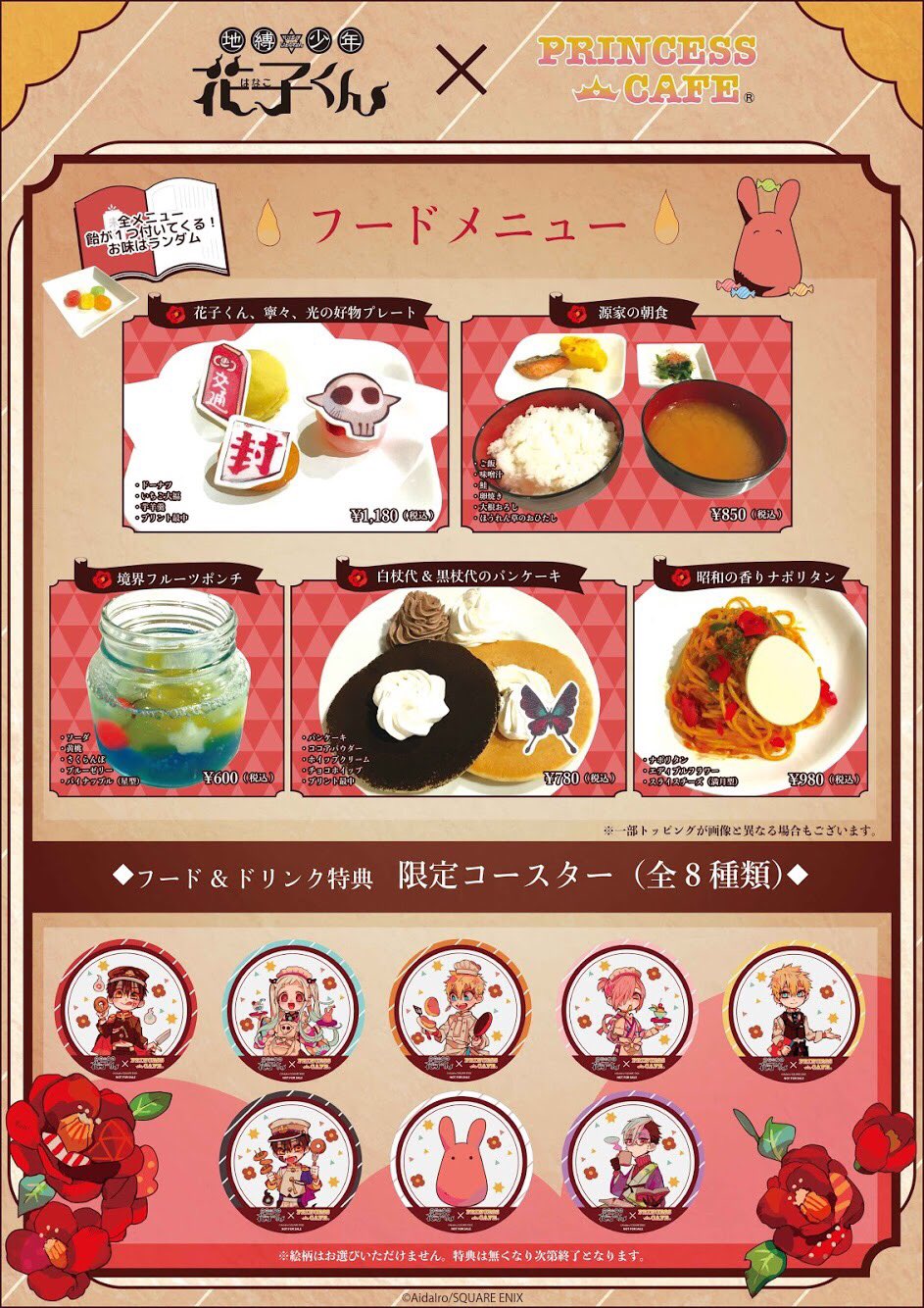 プリンセスカフェ&ショップ総合 on X: プリンセスカフェ&ショップ総合 on X: