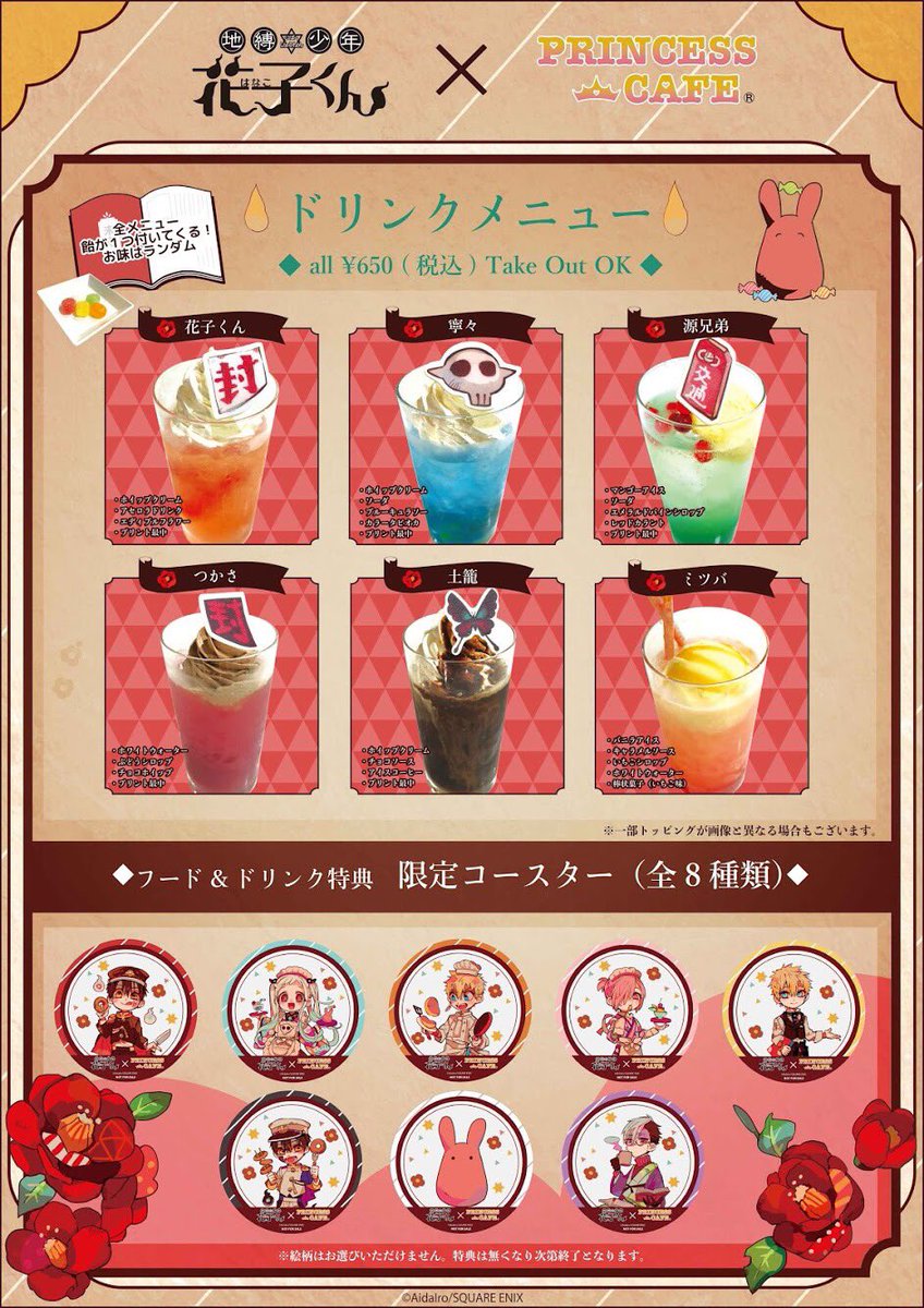 地縛少年花子くん 缶バッジ 缶バ 司 プリンセスカフェ プリカフェ 地縛少年花子くん 缶バッジ 缶バ 司 プリンセスカフェ