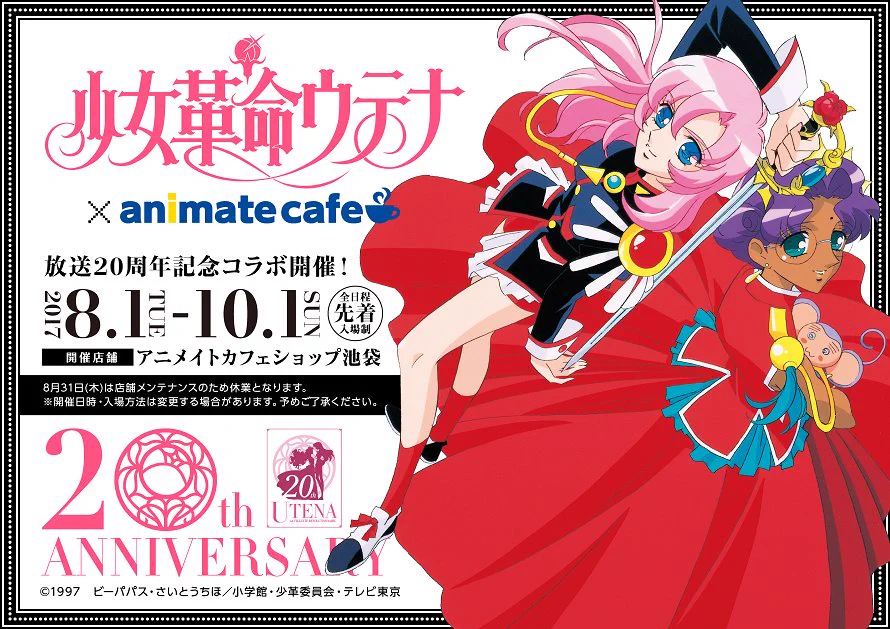 アニメイトカフェ総合 on X: 