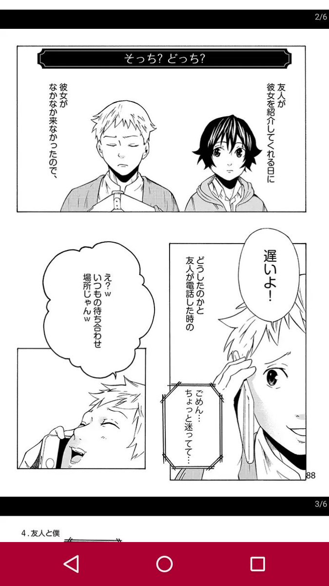 日向 Auf Twitter このpixivで連載してる 僕なら君を絶対に不幸にしないよ って言ったら ウケるね って言われた 漫画 大野そらｻﾝ 文 あどｻﾝ っていうマンガの今日更新されたやつめっちゃツボった