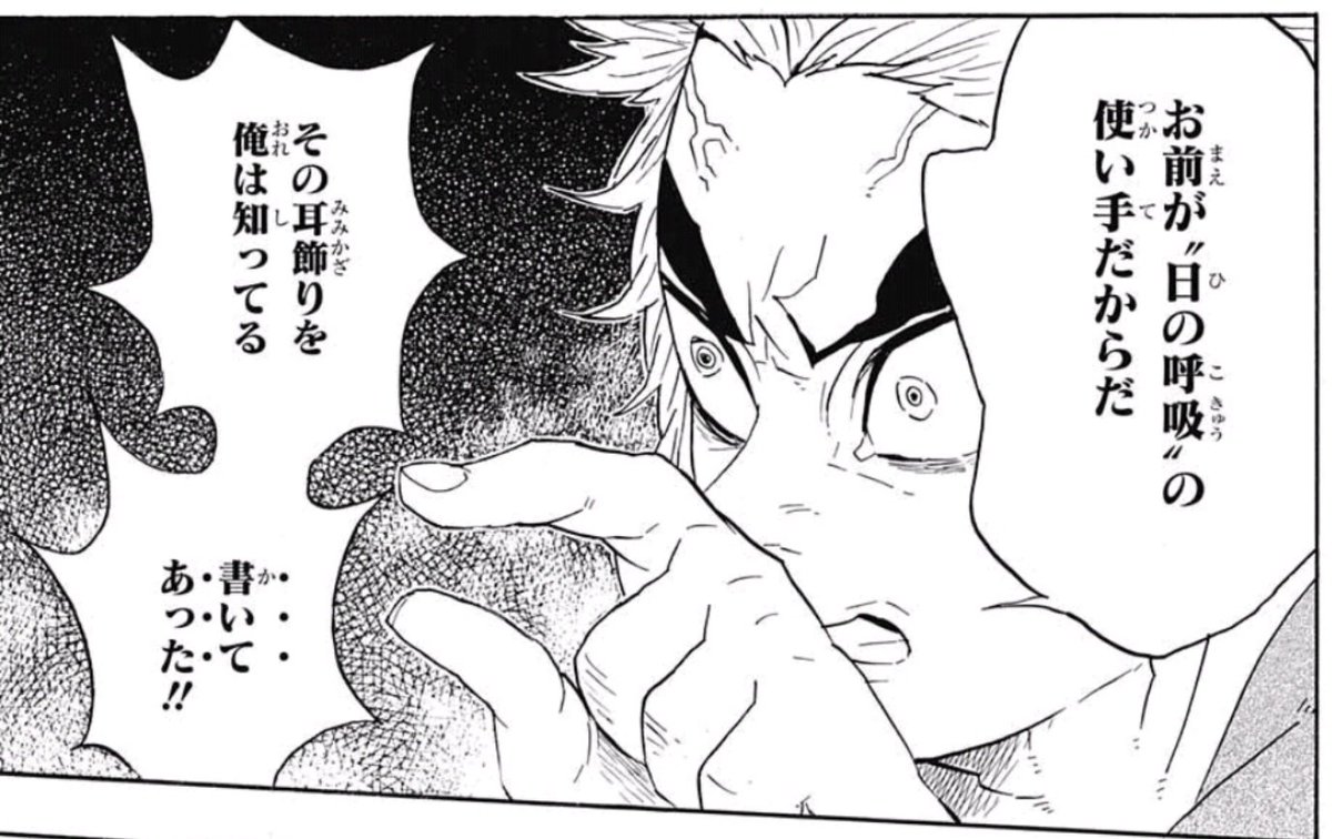 ぐんぐにる در توییتر 鬼滅の刃 感想 書いてあった とは歴代の炎の呼吸が書き記した本の事ですかね どうやら ヒノカミ神楽 は 日の呼吸 の事みたい 日の呼吸 ではなく ヒノカミ神楽 として受け継がせたのには何か理由が Wj31