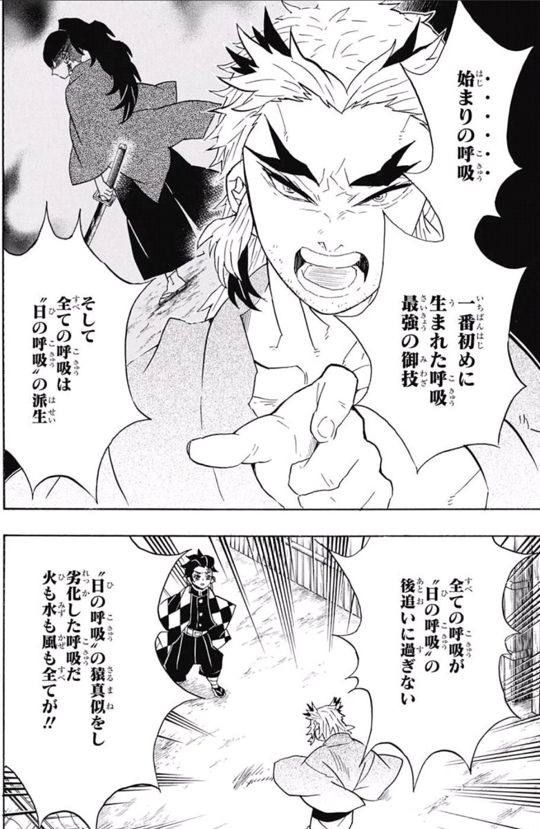 ぐんぐにる 鬼滅の刃 感想 なんと 日の呼吸 は始まりの呼吸で 全ての呼吸の大元でしたと だから炭治郎のお父さんは耳飾りとヒノカミ神楽を継承してほしいと言い 無惨さんは炭治郎に対して追っ手を放ったのですね そのルーツはやはり初代鬼殺隊当主 ぐんぐにる 鬼滅の刃 感想 なんと 日の呼吸 は始まりの呼吸で 全ての呼吸の大元でしたと だから炭治郎のお父さんは耳飾りとヒノカミ神楽を継承してほしいと言い 無惨さんは炭治郎に対して追っ手を放ったのですね そのルーツはやはり初代鬼殺隊当主