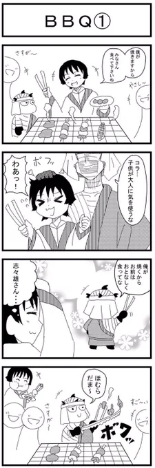 今週の４コマです(・ω・｀) 