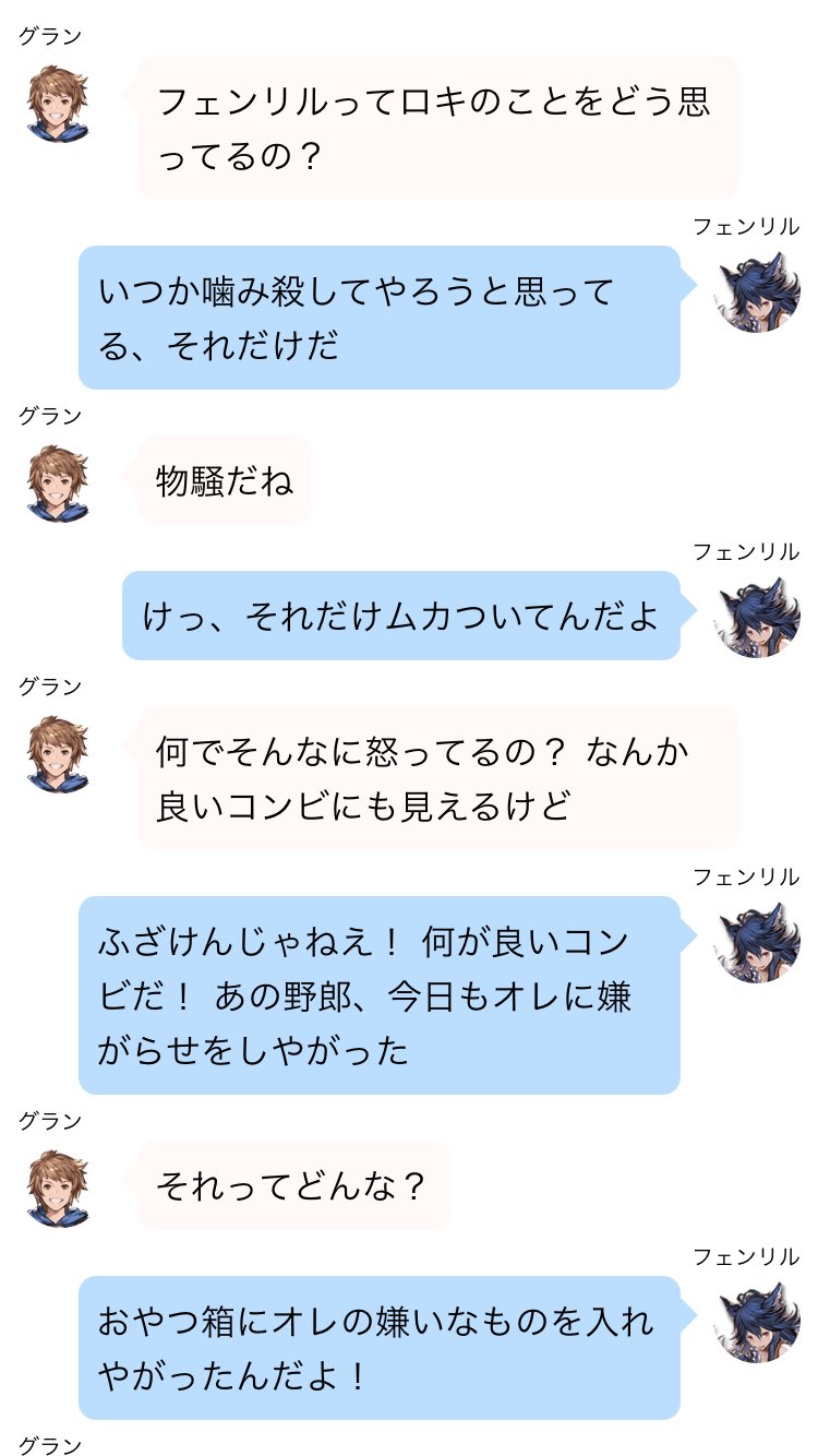 趣味 A Twitter おやつ箱とかいうくっそ可愛い単語 某騎空団の日常 犬の世話 T Co Ijguhekg4b Twitter