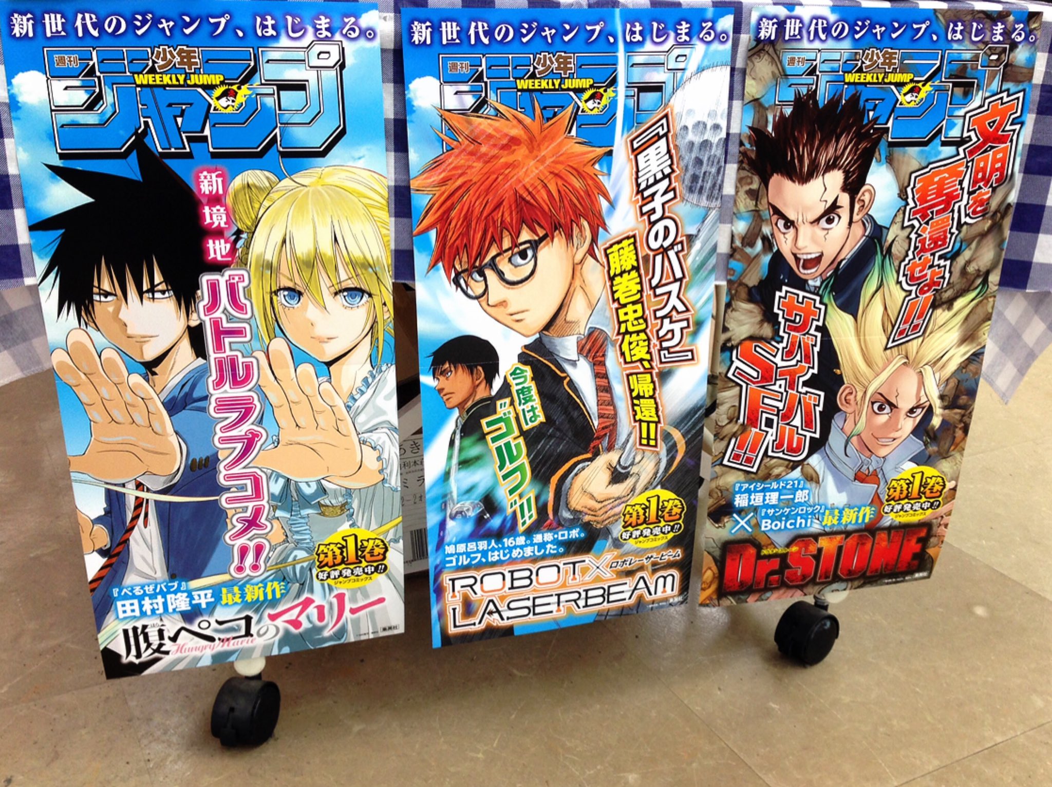 ミライア本荘店 V Tvittere 明日7 4発売のジャンプコミックス新刊 Robot Laserbeam 1巻 藤巻忠俊 Dr Stone 1 巻 Boichi 稲垣理一郎 腹ペコのマリー 1巻 田村隆平 はこちらの小冊子が特典で付きます 3作品がまとまっ ミライア本荘店 V Tvittere 明日7 4発売のジャンプコミックス新刊 Robot Laserbeam 1巻 藤巻忠俊 Dr Stone 1 巻 Boichi 稲垣理一郎 腹ペコのマリー 1巻 田村隆平 はこちらの小冊子が特典で付きます 3作品がまとまっ