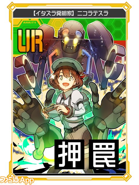 タペストリー コンパス ニコラ・テスラ SEGA