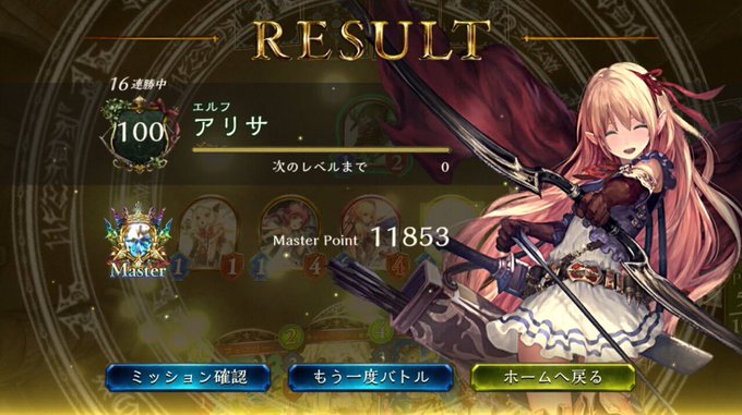 シャドウバース攻略ガイド Gameai Gameai Jp 17年07月 Page 3 Twilog シャドウバース攻略ガイド Gameai Gameai Jp 17年07月 Page 3 Twilog