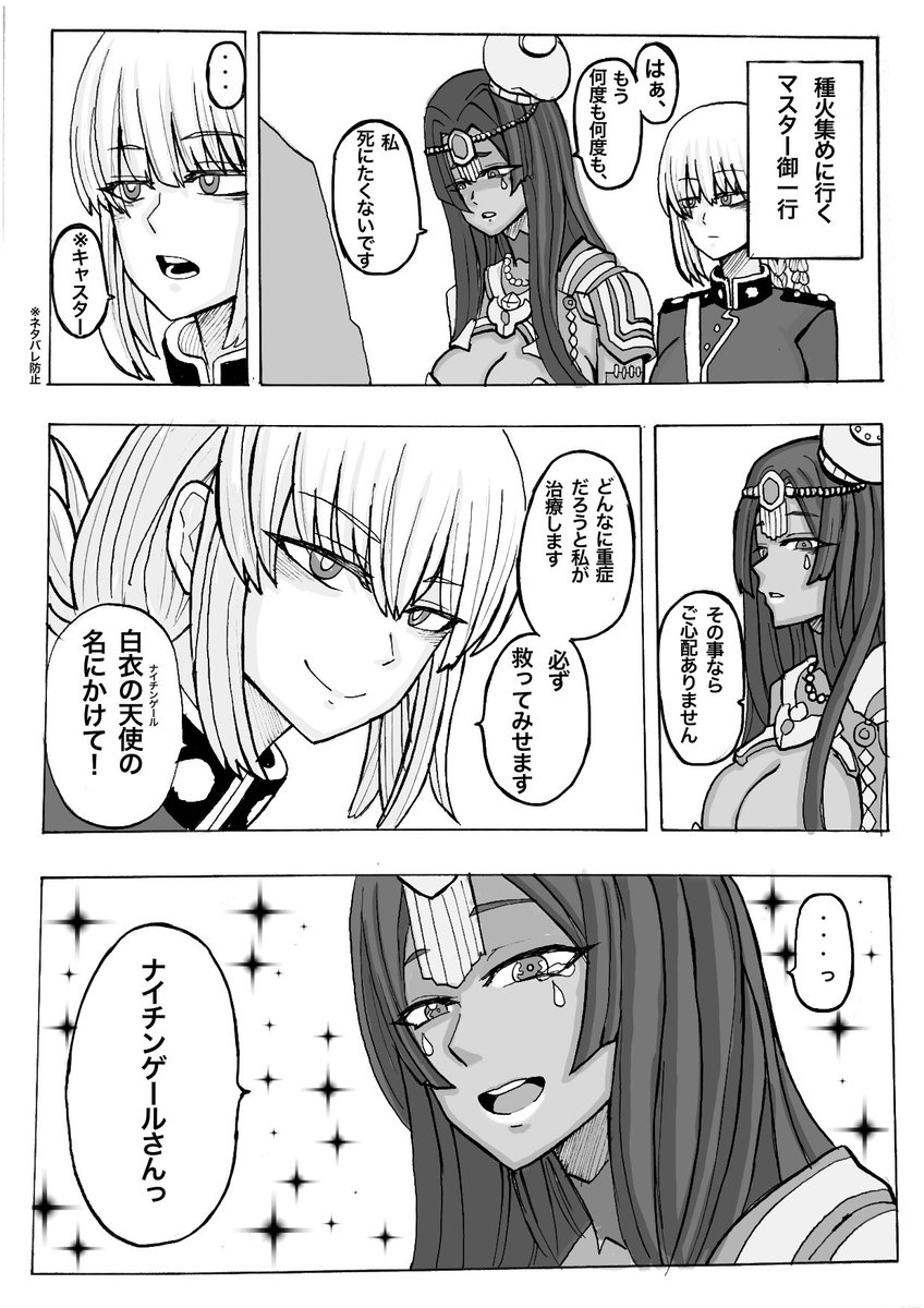 灯湯タンク V Tvittere 不夜城のキャスターと婦長 矛盾は慣れろキャスター