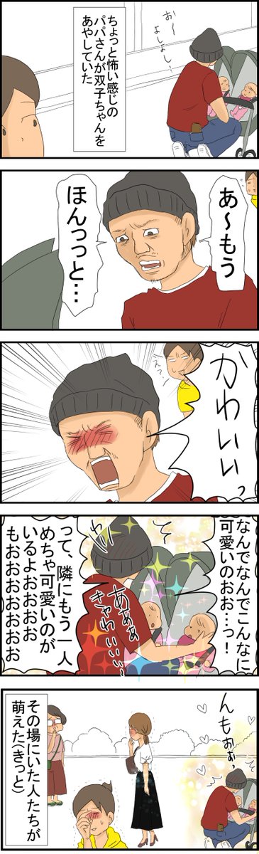 こういうギャップ萌えってズルイのtwitterイラスト検索結果 古い順 こういうギャップ萌えってズルイのtwitterイラスト検索結果 古い順