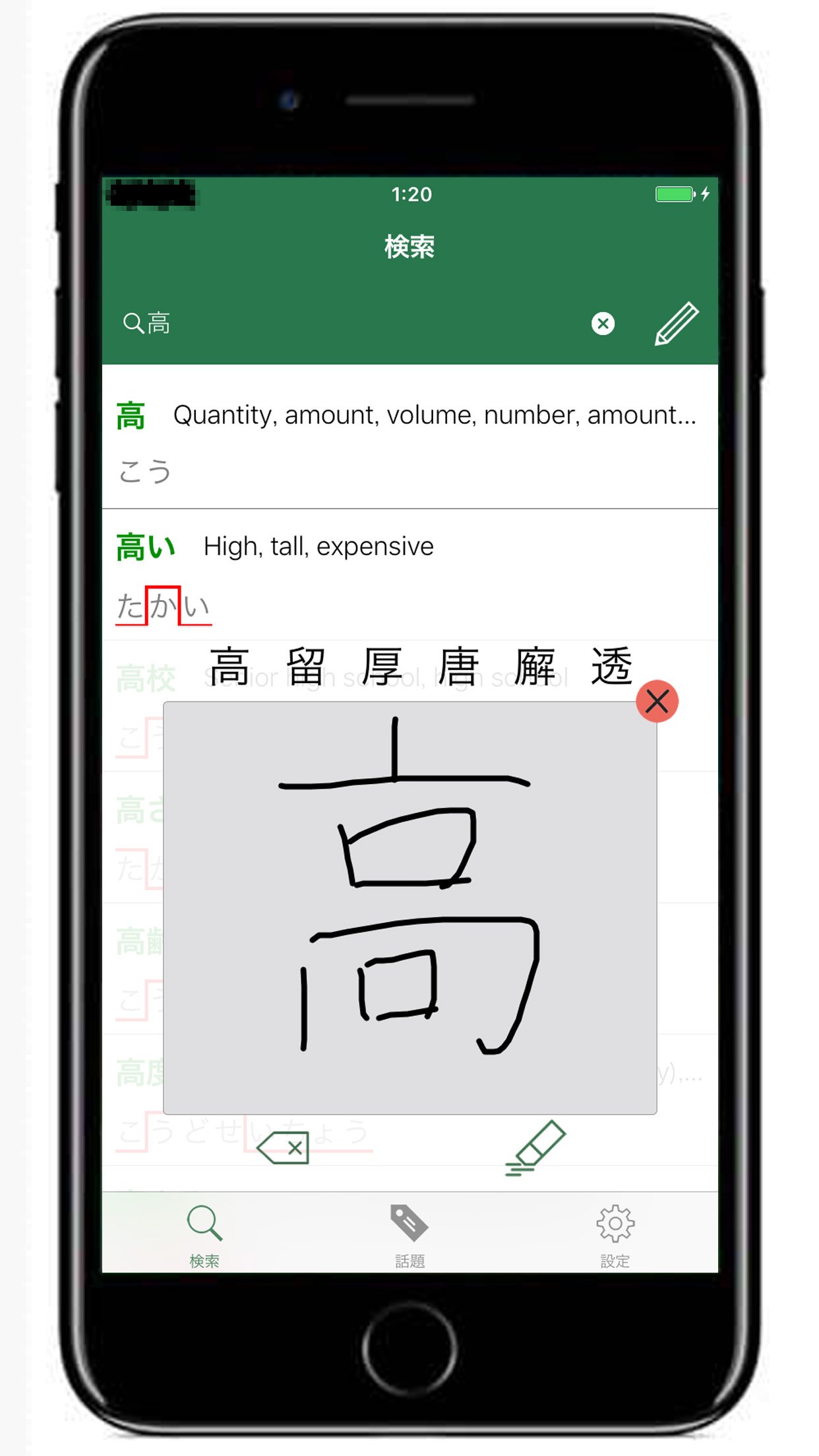 Tweets With Replies By 日本語アクセント辞典 Jaccent Jaccent Dict Twitter