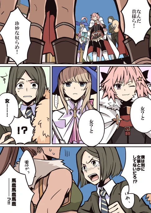 アガルタ…エルメロイの女……うっ頭が…

※FGO 