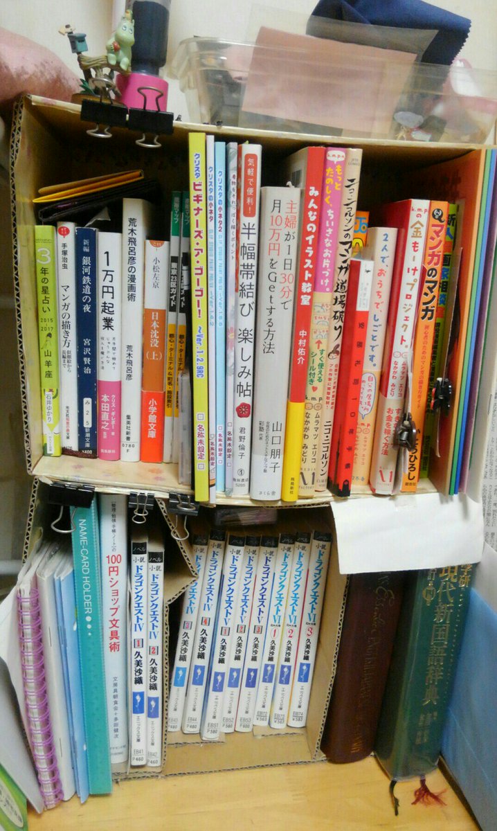 わたり羽衣離婚しました 就活中 Pa Twitter ゆる募 A5サイズの本が入る本棚と言うか箱 どこかにありませんか 2年ほど前に段ボールで棚を作ったけど もう強度がダメなので木製 金属製でもいい に買い換えたい でもどこをどう探せば分からない状態です 現在も