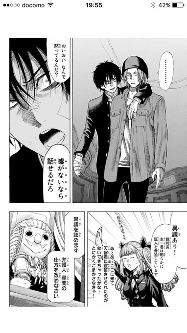 トモダチゲーム第四ゲームネタバレ 友罪裁判の結果 ルール内容についても 彩blog