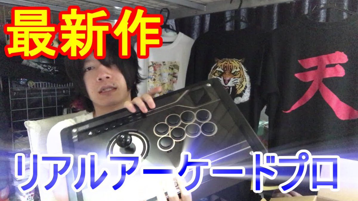 裏通りのヒッポ Hippo No Twitter 買った嬉しさで撮っちゃいましたw 格ゲー Hori最新作アケコン買ってみた Rap Hayabusa N 鉄拳7 T Co Cklaplhlzj 鉄拳7 アケコン Hori Rap 裏通りのヒッポ Hippo No Twitter 買った嬉しさで撮っちゃいましたw 格ゲー Hori最新作アケコン買ってみた Rap Hayabusa N 鉄拳7 T Co Cklaplhlzj 鉄拳7 アケコン Hori Rap