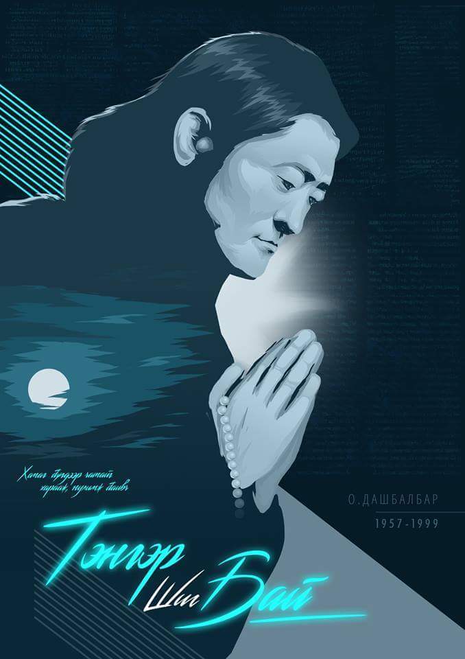 satso999's tweet image. Ийм өнгөлөг #synthware стайлийн t-shirt Плэйтайм наадмын үеэр зарагдах юм байна. COOL байгааз?
Design by Bilguunii Bilguun