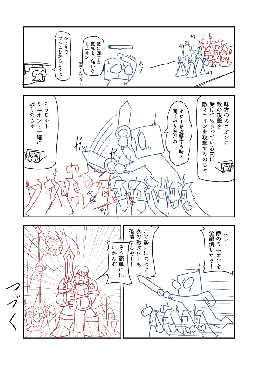 豆腐頭でも分かる! LoL初心者講座③ #leagueoflegends
「敵との戦い vsミニオン」篇
ゲームの勝利条件は自分も敵も同じ。だから如何に相手を倒して、逆に倒されないかが大事になってきます。
次回も「敵との戦い」篇です。 https://t.co/VaojAJnFrX