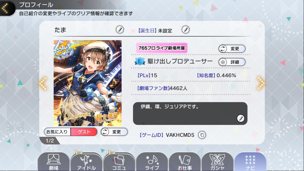 Twitter पर たま 唐突にソシャゲ垢晒してみる フレンド 同僚募集中です デレステpと繋がりたい ミリシタ同僚募集 Fgo フレンド募集 グラブルフレ募集