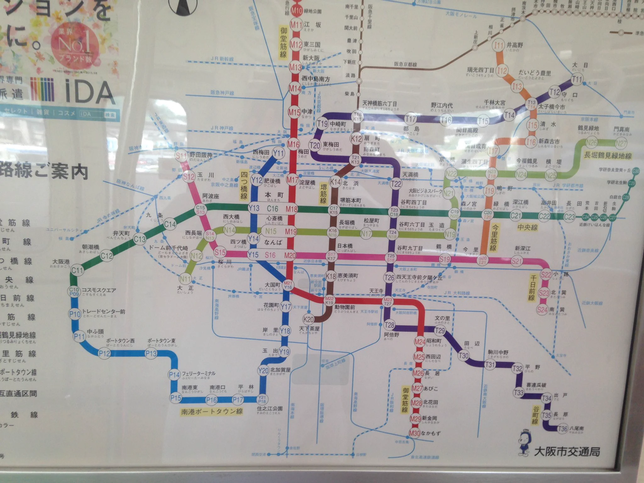 気づかなかった！大阪市営地下鉄のドアに描かれた魚は、路線図を模していた！