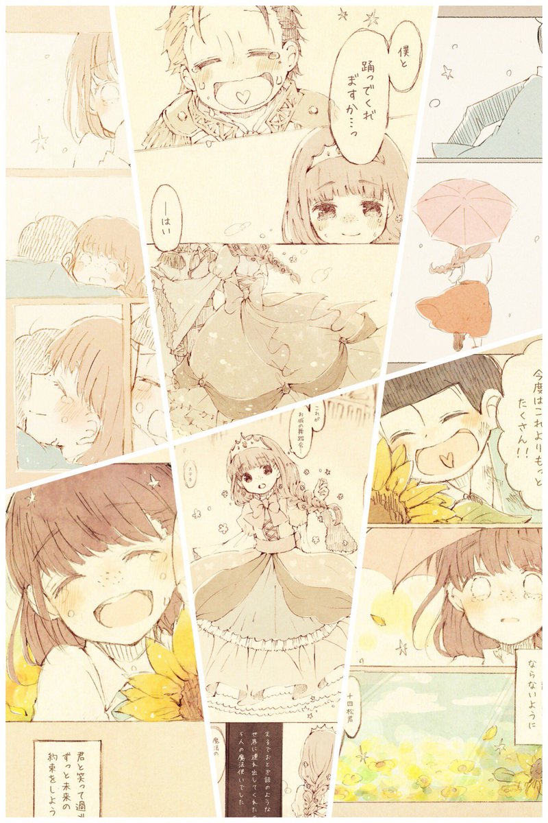 なんて素敵タグ…!✨こうやって並べるとカレンダーとか作れそうな位色んな季節の十カノちゃん描いてるなぁ(❀'˘`❀)

#繋がらなくていいから俺の十カノを見てくれ 