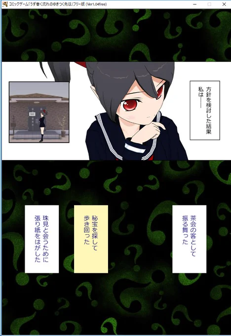 DLsite等で18禁系のRPGヒット作が増えて久しいけど、コミックゲーでもそういうの出てきそう
言ノ葉迷宮さんの「うず巻く流れのゆきつく先は」は話はもとより見た目も斬新で、これがこれからのビジュアルノベルゲームかー
ーって思ったよ
https://t.co/WWetgoU9Af 