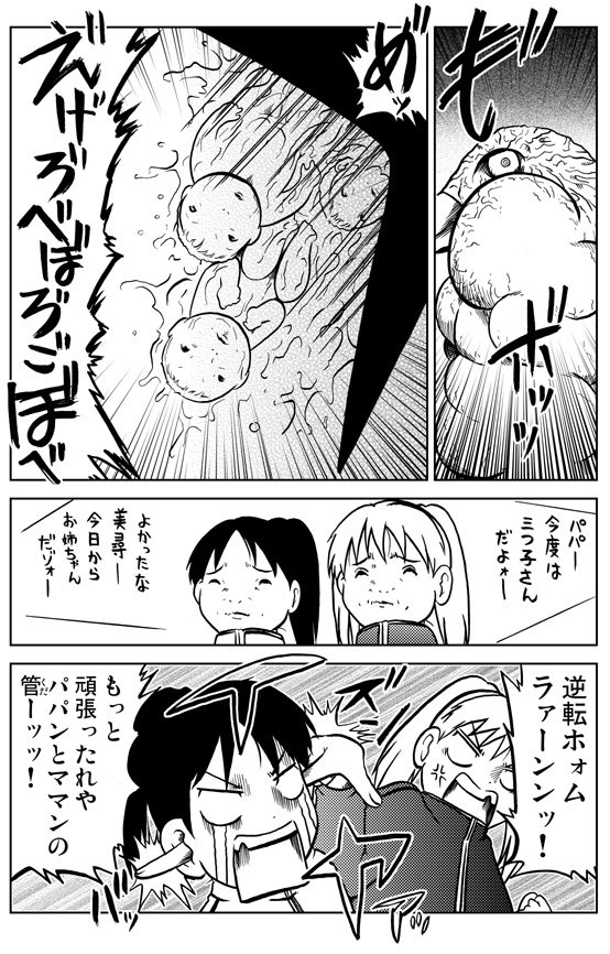 洋介犬 ジゴサタ３巻発売中 V Twitter 単行本発売記念 １ この漫画のオカ姉妹が主役 オマエのしわざだったのか も収録の単行本 ノロイファクトリー は明日１９日発売です T Co Bfmhnmfpx9 T Co Kq4pzfkovj Twitter