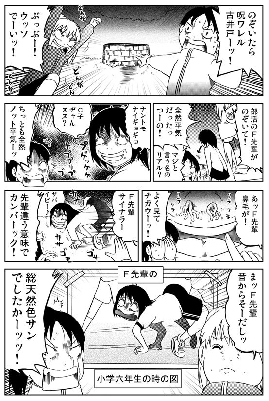 洋介犬 ジゴサタ３巻発売中 Yohsuken さんの漫画 1080作目 ツイコミ 仮