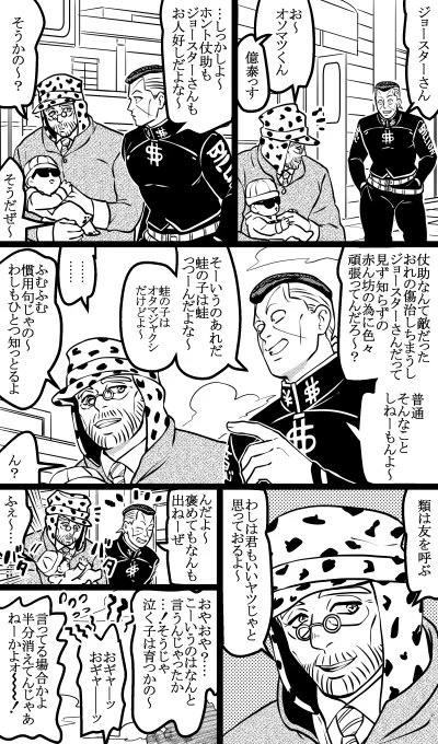 老人と若者 