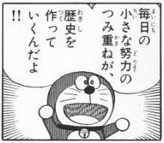 ドラえもんの名言35選 格言ランキング 21最新版 Rank1 ランク1 人気ランキングまとめサイト 国内最大級