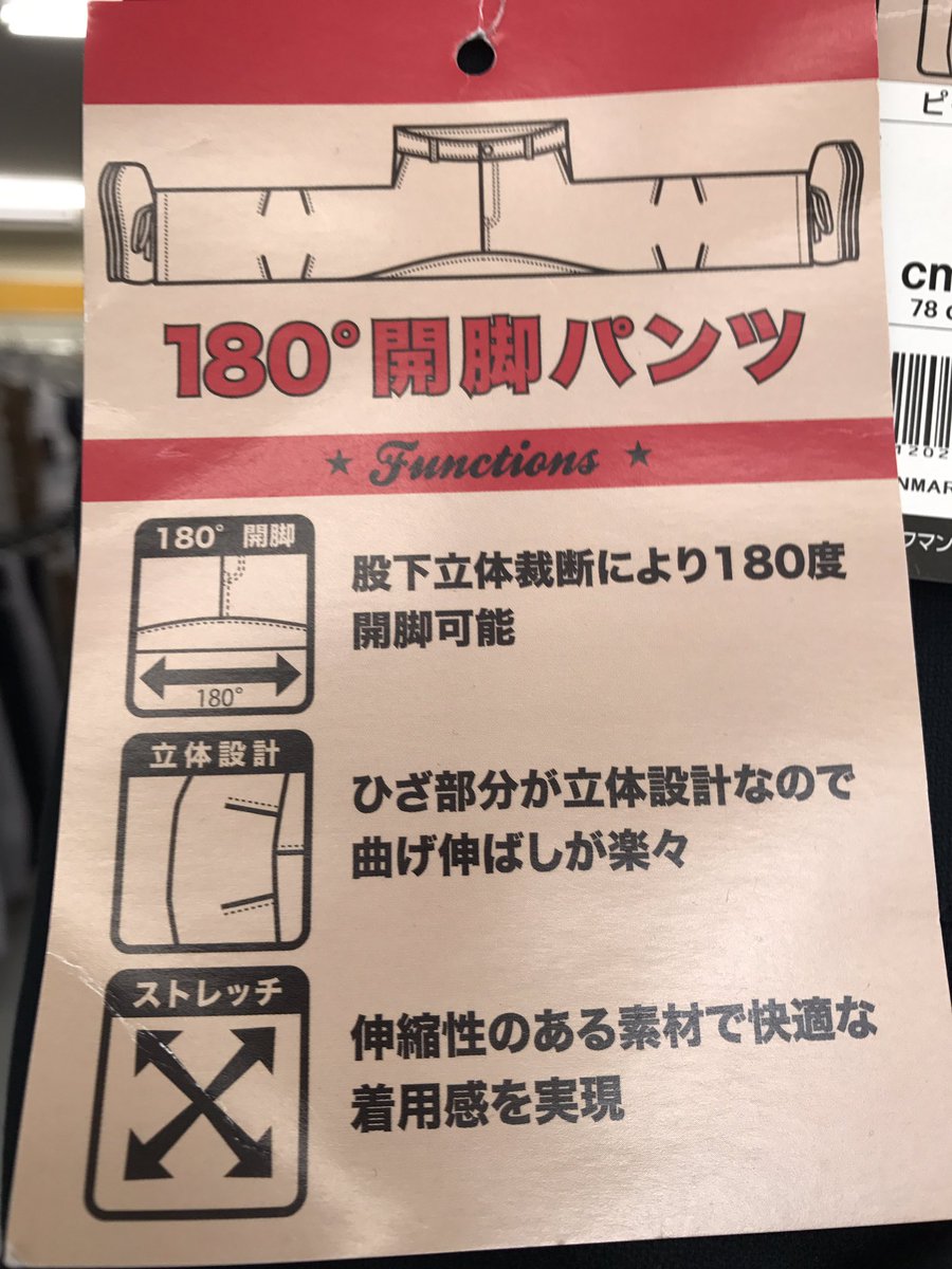ワークマン札幌手稲店 33toshikun Twitter