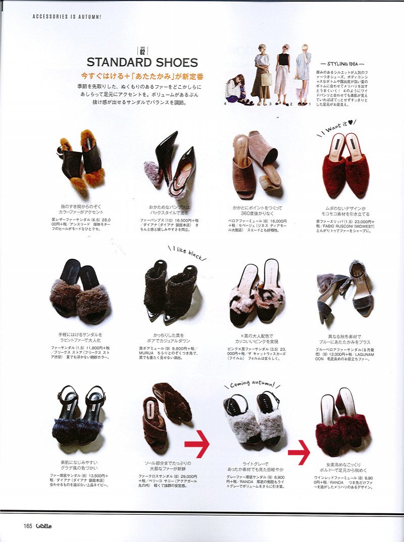 Randa Official Gisele 8月号掲載 ファーをいち早く取り入れて 差が付くコーディネートしちゃいましょう 右 ファーミュールサンダル T Co ywqjfep1 左 ファーウェッジサンダル T Co Asytckaff0 T Co Gmfvanit36 Randa Official Gisele 8月号掲載 ファーをいち早く取り入れて 差が付くコーディネートしちゃいましょう 右 ファーミュールサンダル T Co ywqjfep1 左 ファーウェッジサンダル T Co Asytckaff0 T Co Gmfvanit36