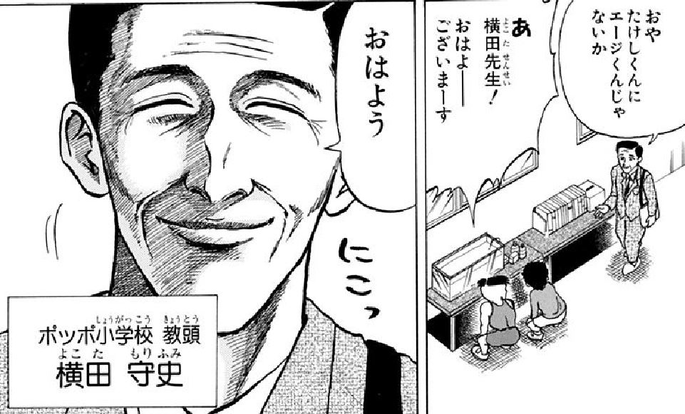 ジャンプbookストア 無料連載更新 火曜日は世紀末リーダー伝たけし リーダー17 教頭先生の生きがい T Co Jleutarrcc 世紀末リーダー伝たけし