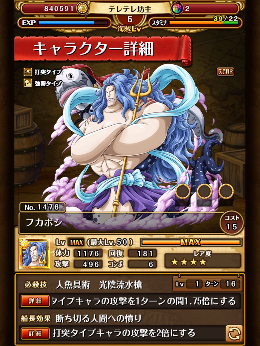 フカボシ