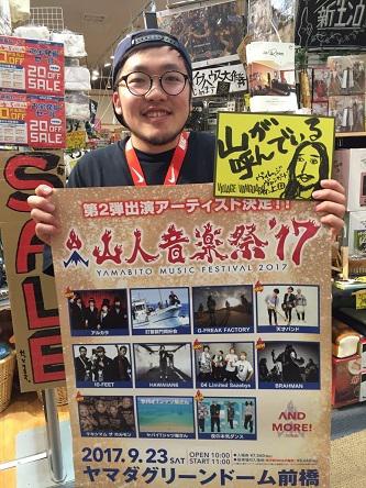 山人音楽祭 V Twitter 山梨県 ヴィレッジヴァンガード ラザウォーク甲斐双葉 さん 長野県 ヴィレッジヴァンガード イオン上田 さん 埼玉県 ヴィレッジヴァンガード コクーンシティ さん ありがとうございます みんなで山人音楽祭