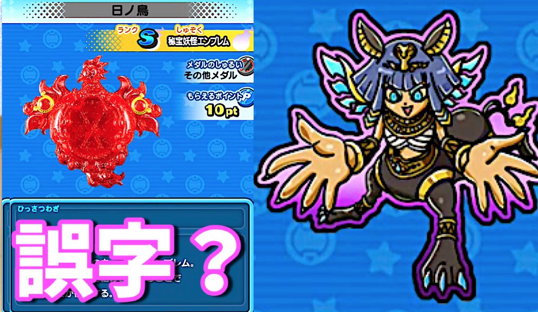 妖怪ウォッチ専門チャンネル Yo Kai Watch 妖怪ウォッチぷにぷに 秘宝妖怪メダル 秘宝妖怪エンブレム登録したら Yo Kai Watch T Co Elaha5mraa T Co Rqemv9arlr Twitter