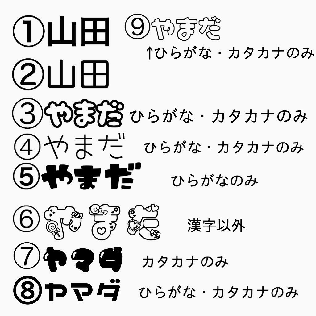 団扇屋さん プロフ必読 على تويتر 団扇屋さん始めました 名前文字 ファンサ文字 カンペうちわ 作成致します お気軽に相談 注文してください わたしが団扇屋さんやるっていったら頼みたい人rt 団扇屋さん 団扇文字 ジャニーズ す