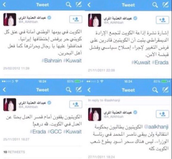 Khomene1's tweet photo. #الا_فهد_لن_تمر_مرور_الكرام
هنا بعض من تغريدات العذبه اللى كان يحرض على اسقاط ال صباح في بدايه الربيع العبري نذكر الشعب الكويتي حقيقته https://t.co/iYORVlxGdU