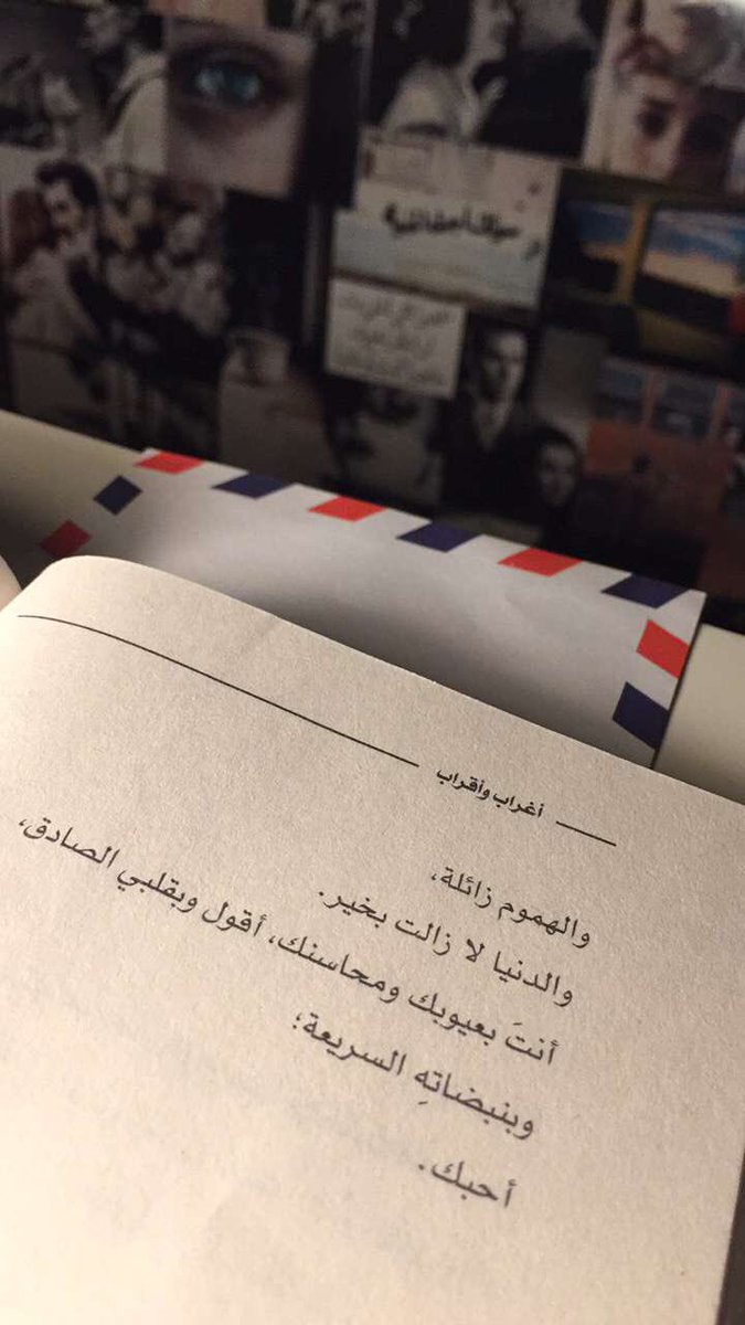 والدنيا لا زالت بخير.