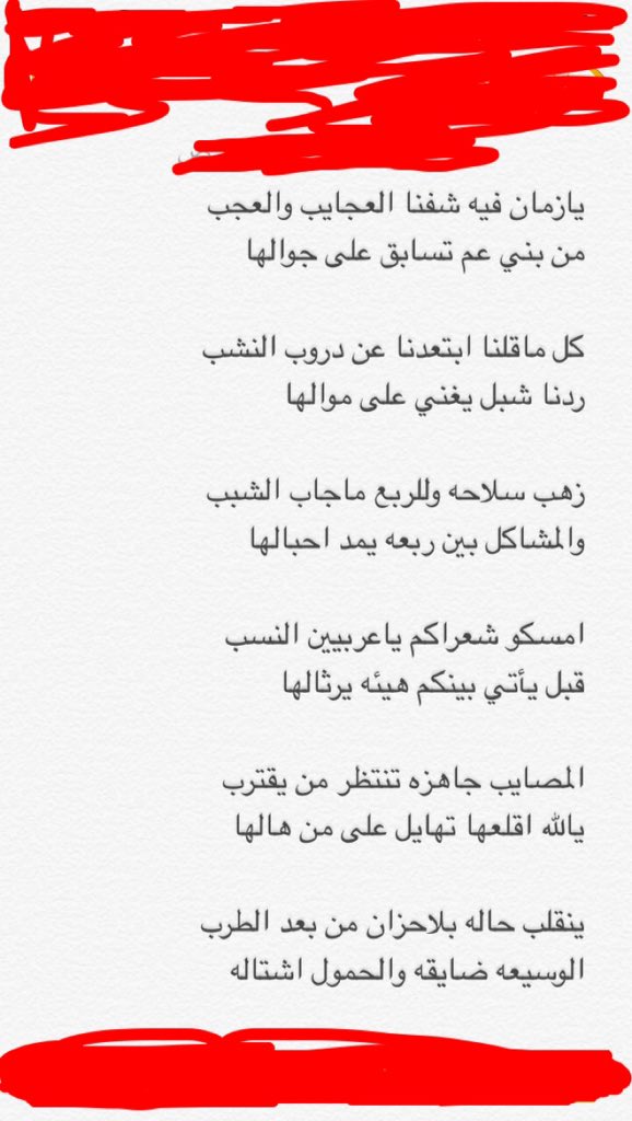 ويش انت تبغي في اسمي tweet media