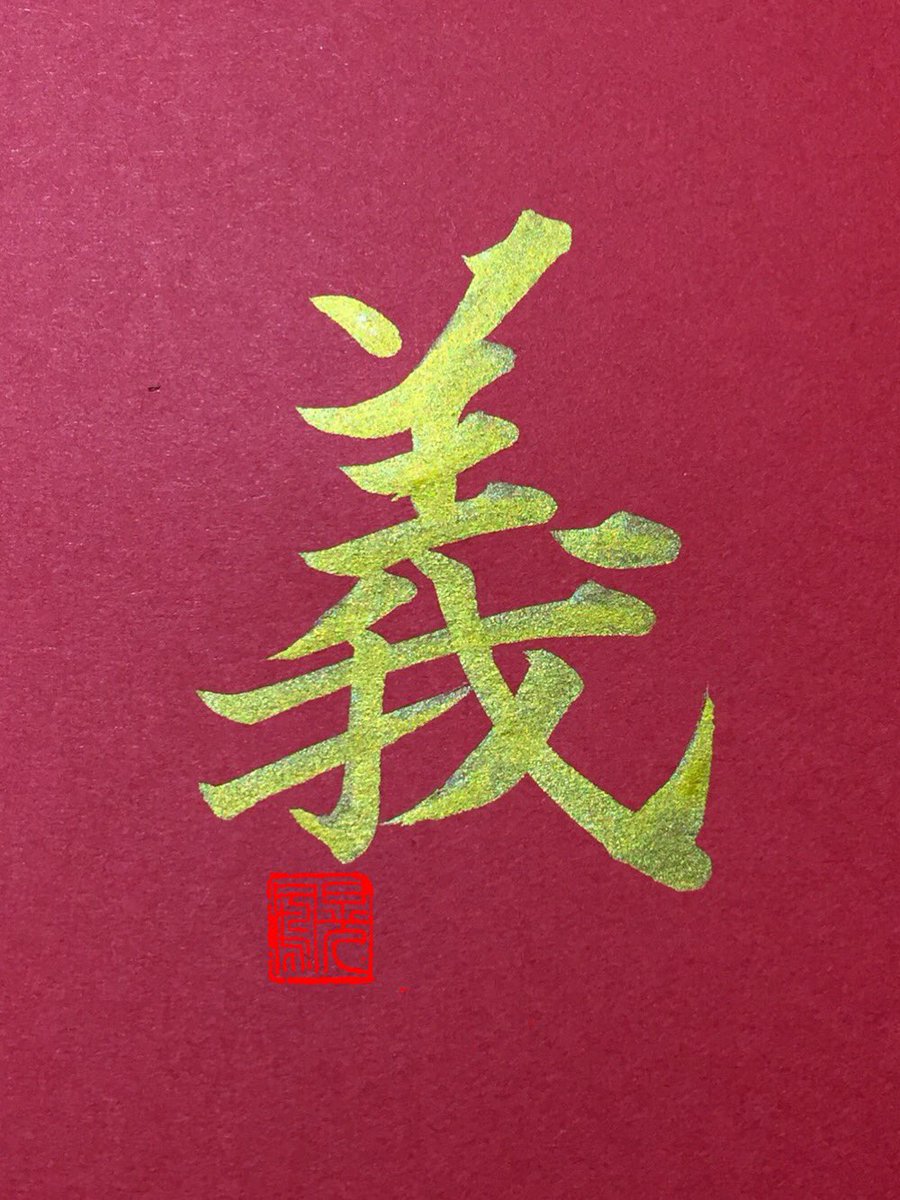 書道家 晃鳳 Koho V Twitter こちらも待受 アイコン トップ画にどうぞ 書道家 晃鳳 Koho V Twitter こちらも待受 アイコン トップ画にどうぞ