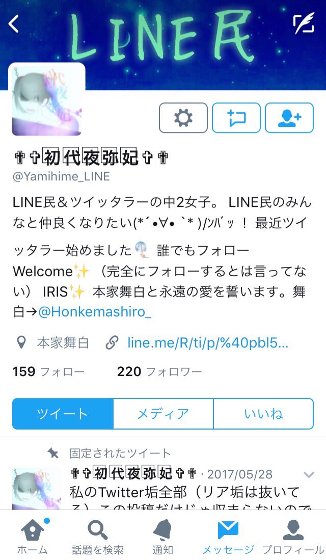 5000円の康稀 イキリline民の リア垢と顔を特定したので開示ナリ 拡散希望 Line民