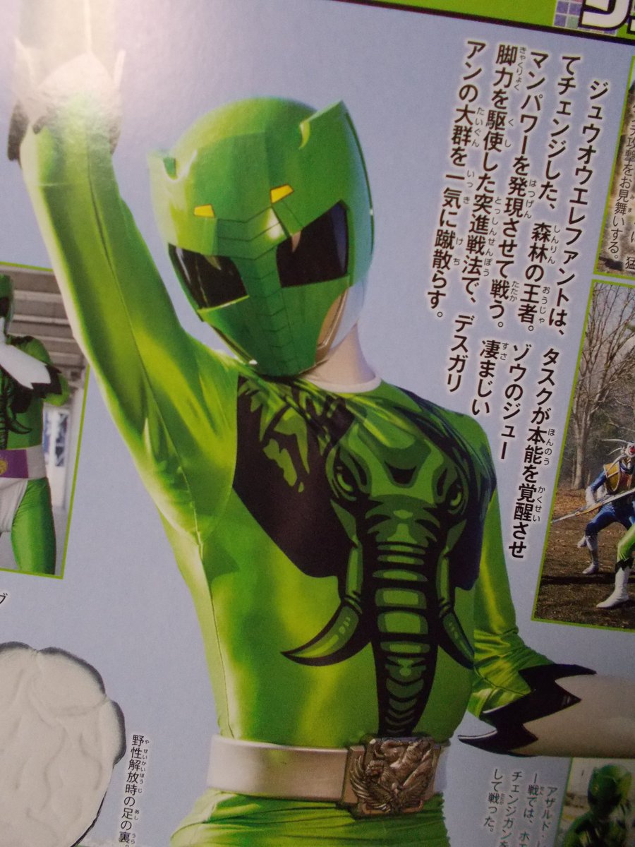 メビウスくん 森林の王者 ジュウオウエレファント Tsurugi Wtnb 動物戦隊ジュウオウジャー ジュウオウエレファント タスク 渡邉剣 今日は何の日 7月16日 メビウスくん 森林の王者 ジュウオウエレファント Tsurugi Wtnb 動物戦隊ジュウオウジャー ジュウオウエレファント タスク 渡邉剣 今日は何の日 7月16日