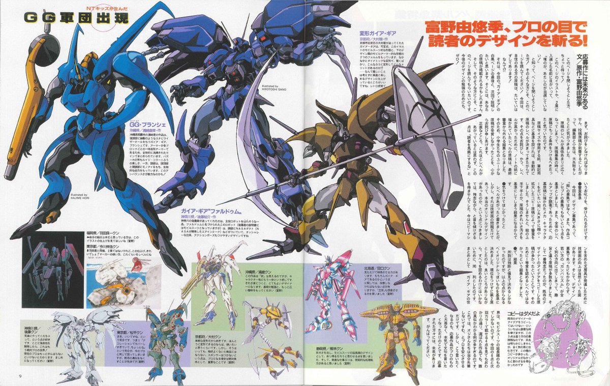 ガイアギア ガイアギア