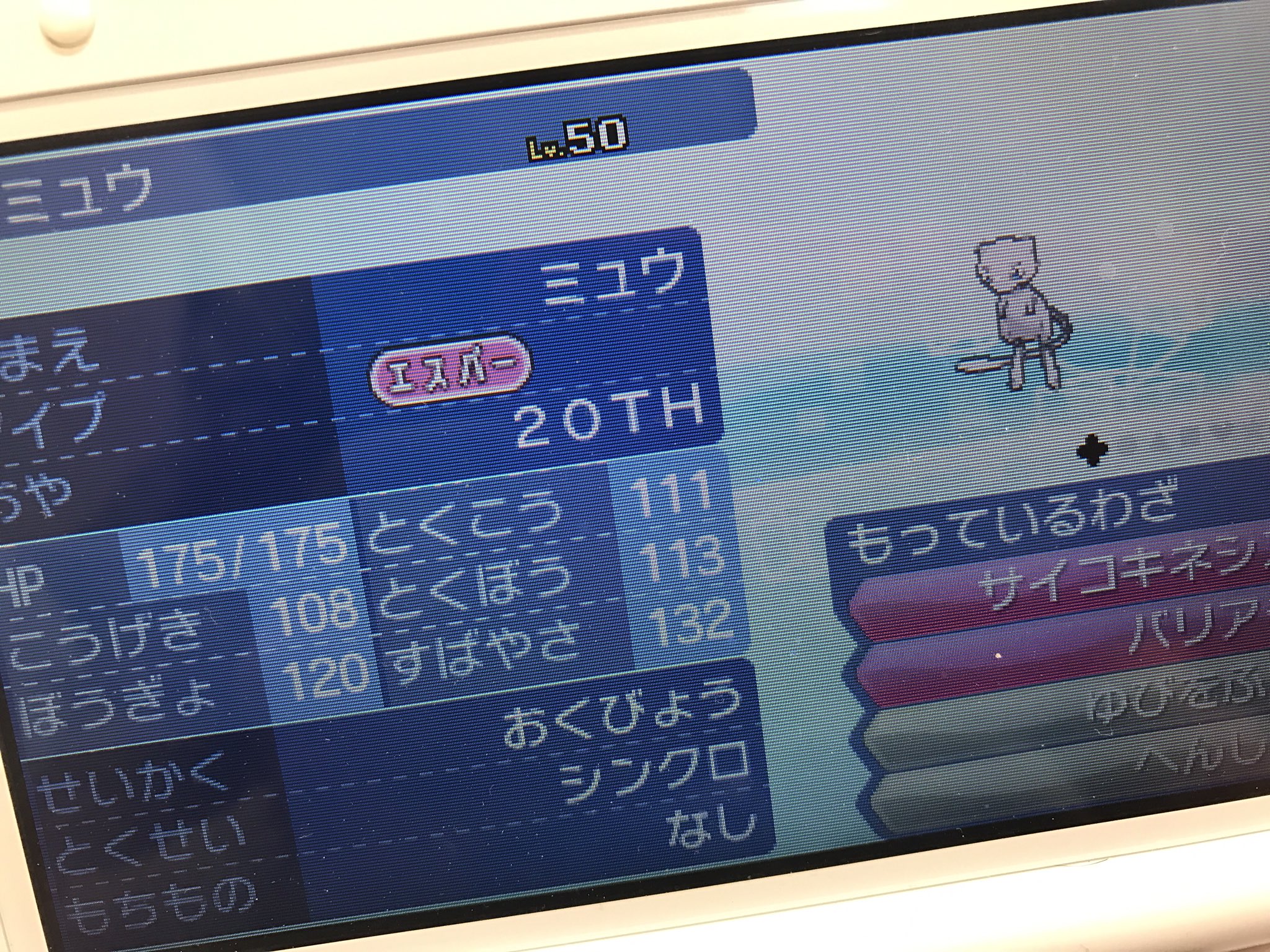 周年の中川翔子 セブンイレブンでもらったミュウ T Co Srlaxnifrz Twitter