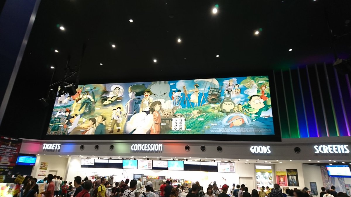 スズメ隊長 グラクロ Mad Amv Pa Twitter 幕張の映画館のジブリ絵素敵やな