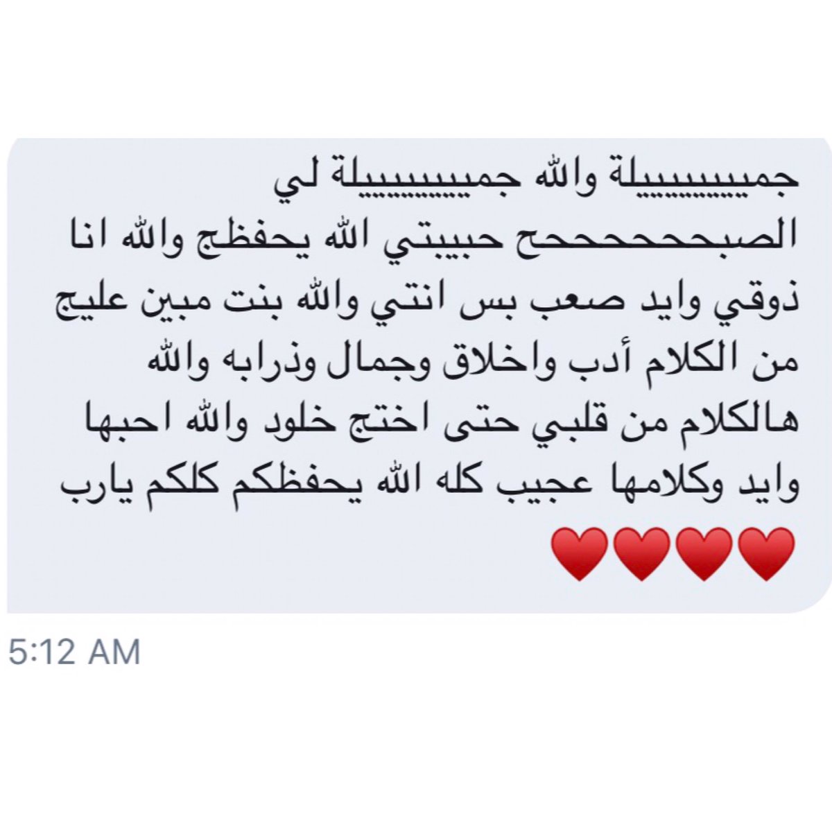 نوال العتيقي Twitterren محبة الناس نعمة لك الحمدالله يالله على الناس الجميله الي بحياتي